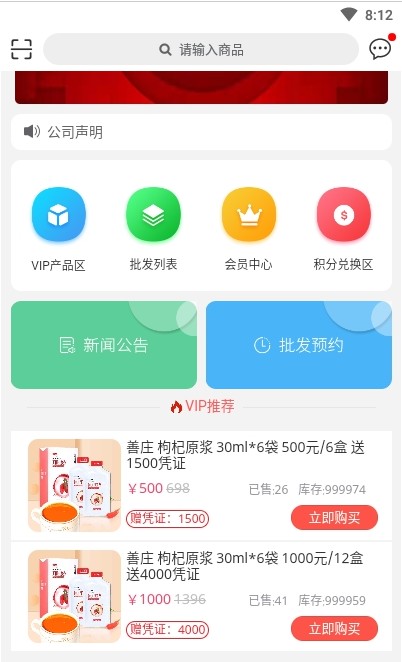 华夏杞福app客户端图片1