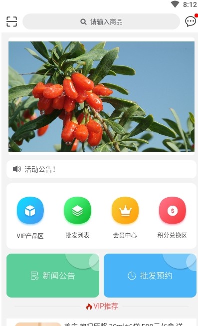 华夏杞福app客户端图1: