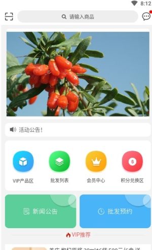 华夏杞福app图1