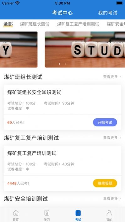中国煤炭教育培训手机版app最新版截图3: