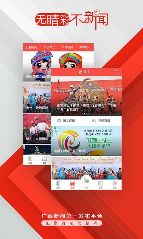 广西云客户端官方app图3:
