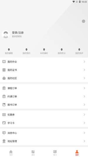 清北课堂app图2