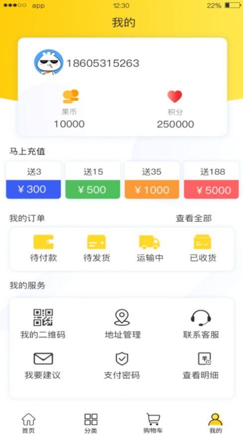 溢香源app官方最新版图1: