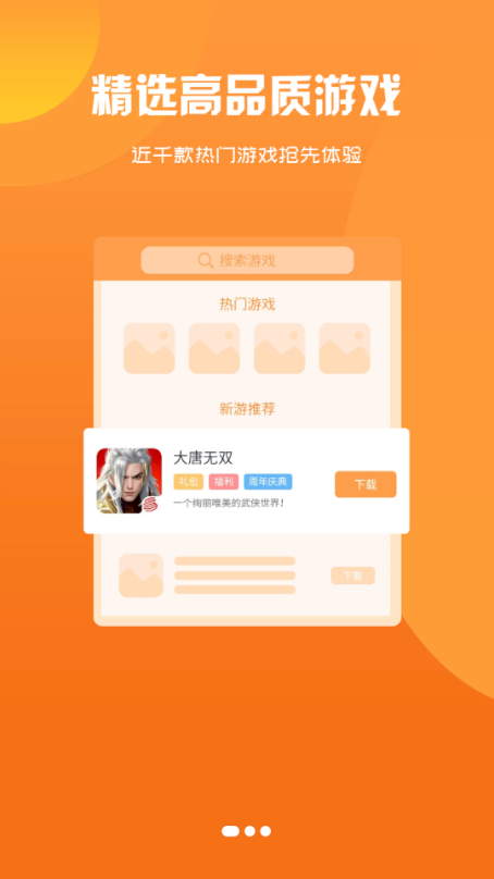 甬心互娱App官方版图1: