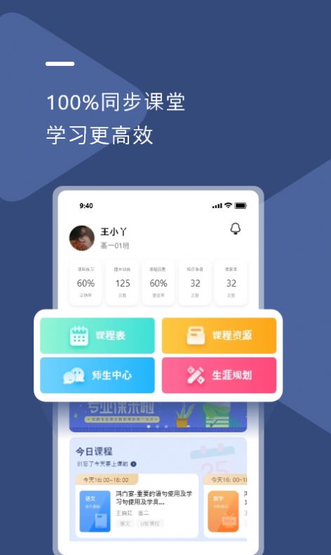 U云校app安卓版图3:
