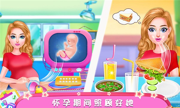 公主怀孕妈妈模拟游戏最新安卓版图3: