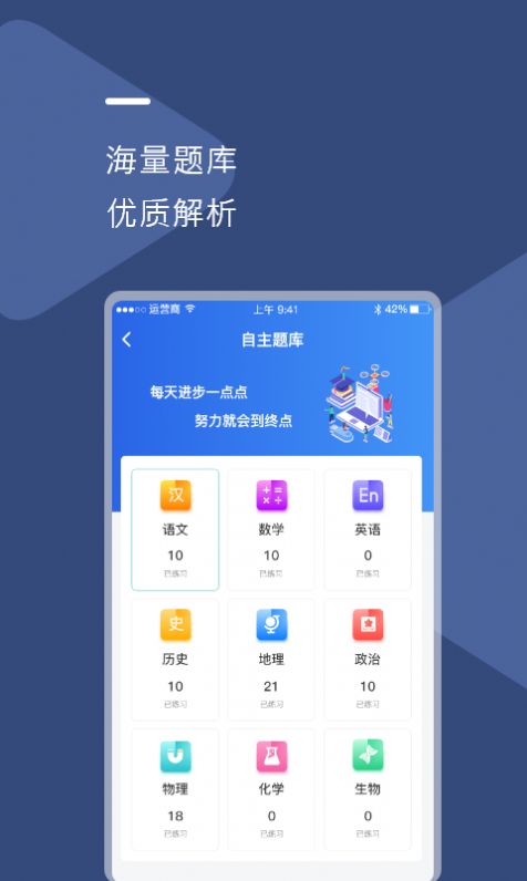 U云校app安卓版图1: