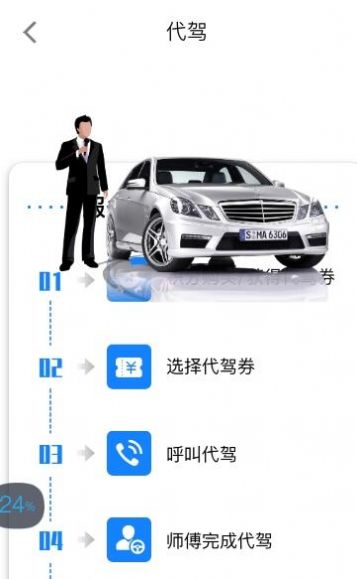 喜车app安卓版图3: