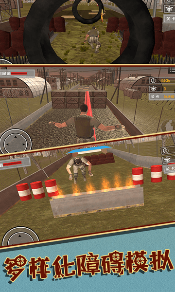 军队障碍训练模拟器游戏手机版图片1