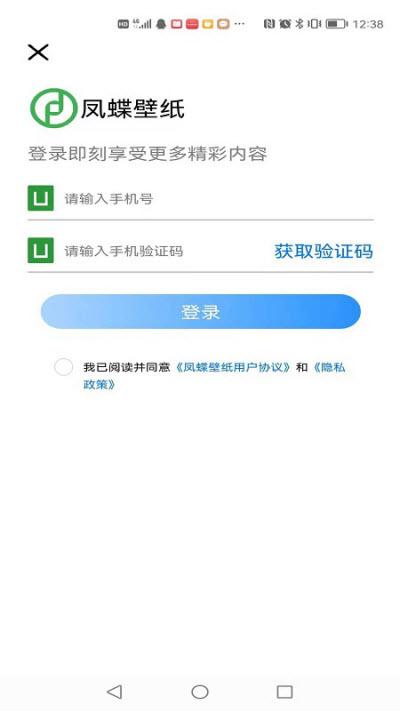 凤蝶壁纸app安卓版3