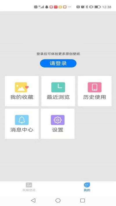 凤蝶壁纸app安卓版图1: