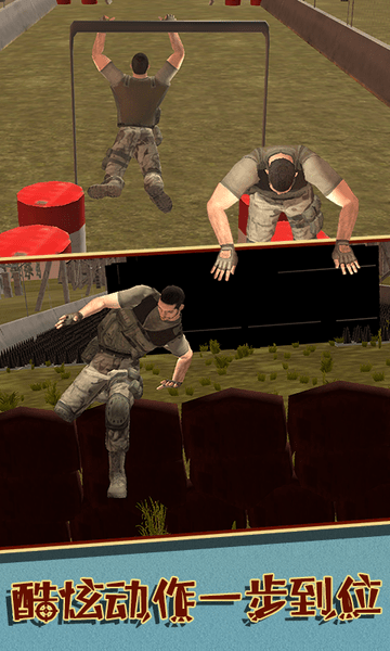 军队障碍训练模拟器游戏手机版图1:
