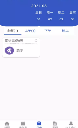 苔苔日记app安卓版图3: