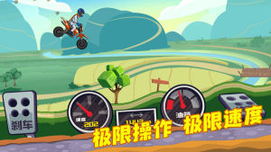 登山越野摩托游戏官方安卓版图片1