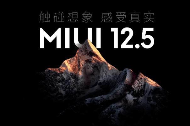 小米10青春版升级MIUI12.5增强版官方稳定版更新图2: