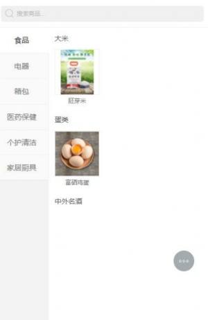 米畦邻生活团购平台app图片1