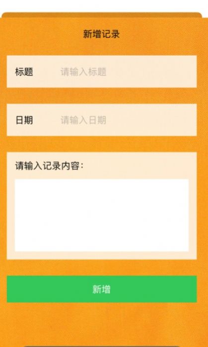 天津旅行日记app手机版图2: