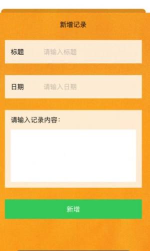 天津旅行日记app图2