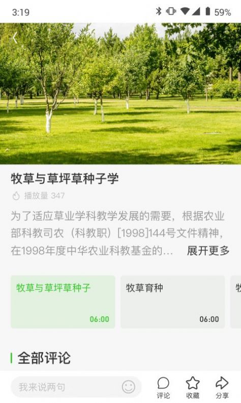 渝农云手机电子商务平台app截图1: