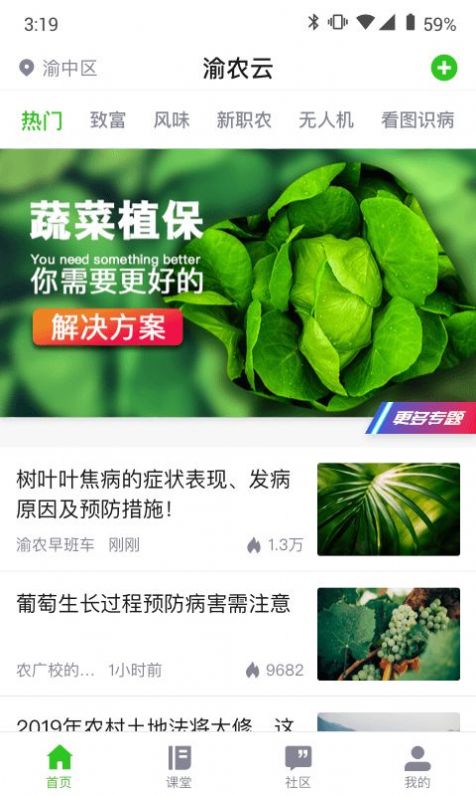渝农云手机电子商务平台app截图2: