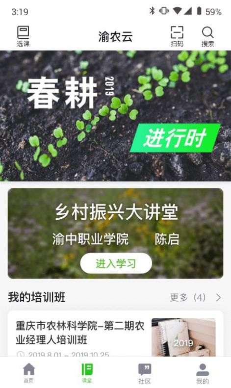 渝农云手机电子商务平台app截图4: