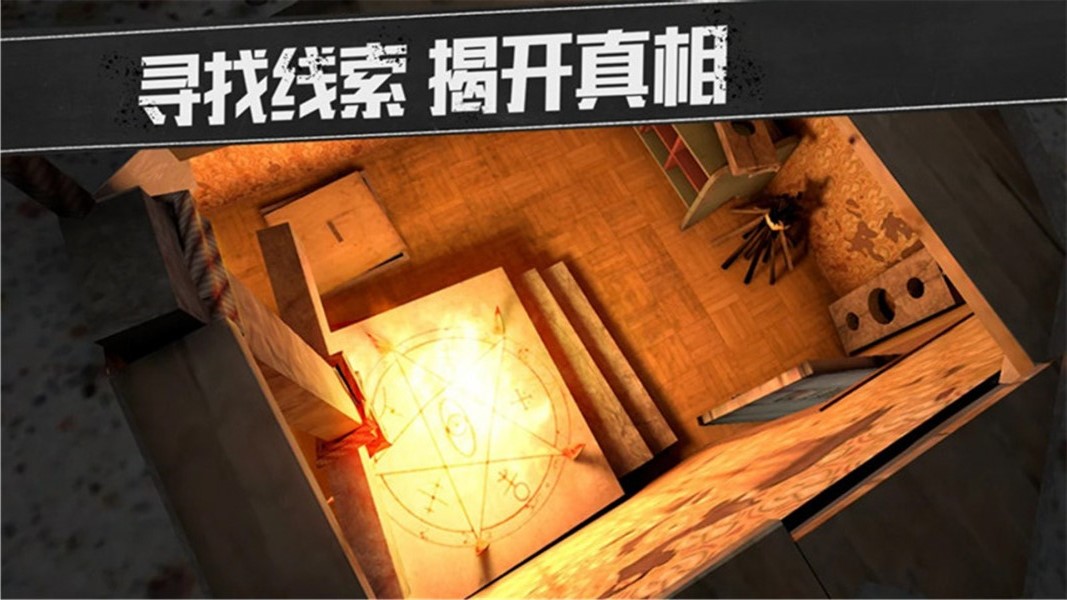 密室历险游戏免费完整版图2: