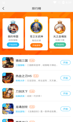 蓝蟹盒子app安卓版图片1