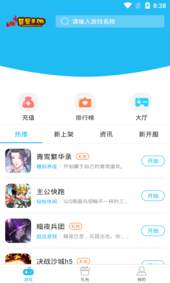 蓝蟹盒子app安卓版图3: