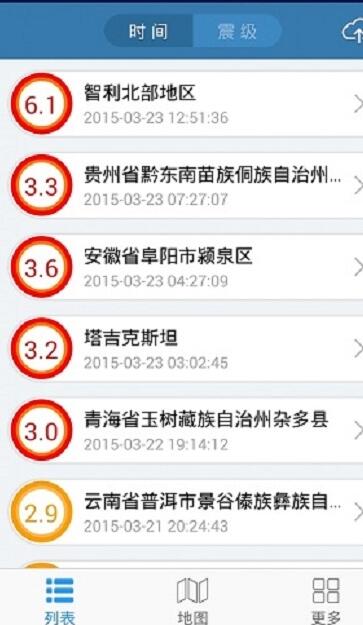 地震快报app中文版图4: