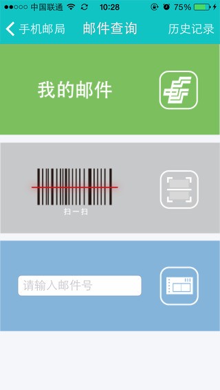 中国邮政微邮局app最新版图3: