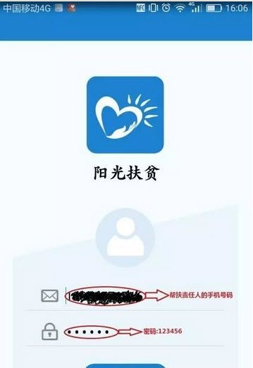 盱眙阳光惠民App软件官方版图2:
