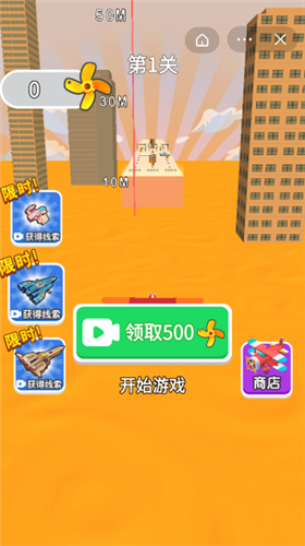 城市飞侠游戏安卓版图1: