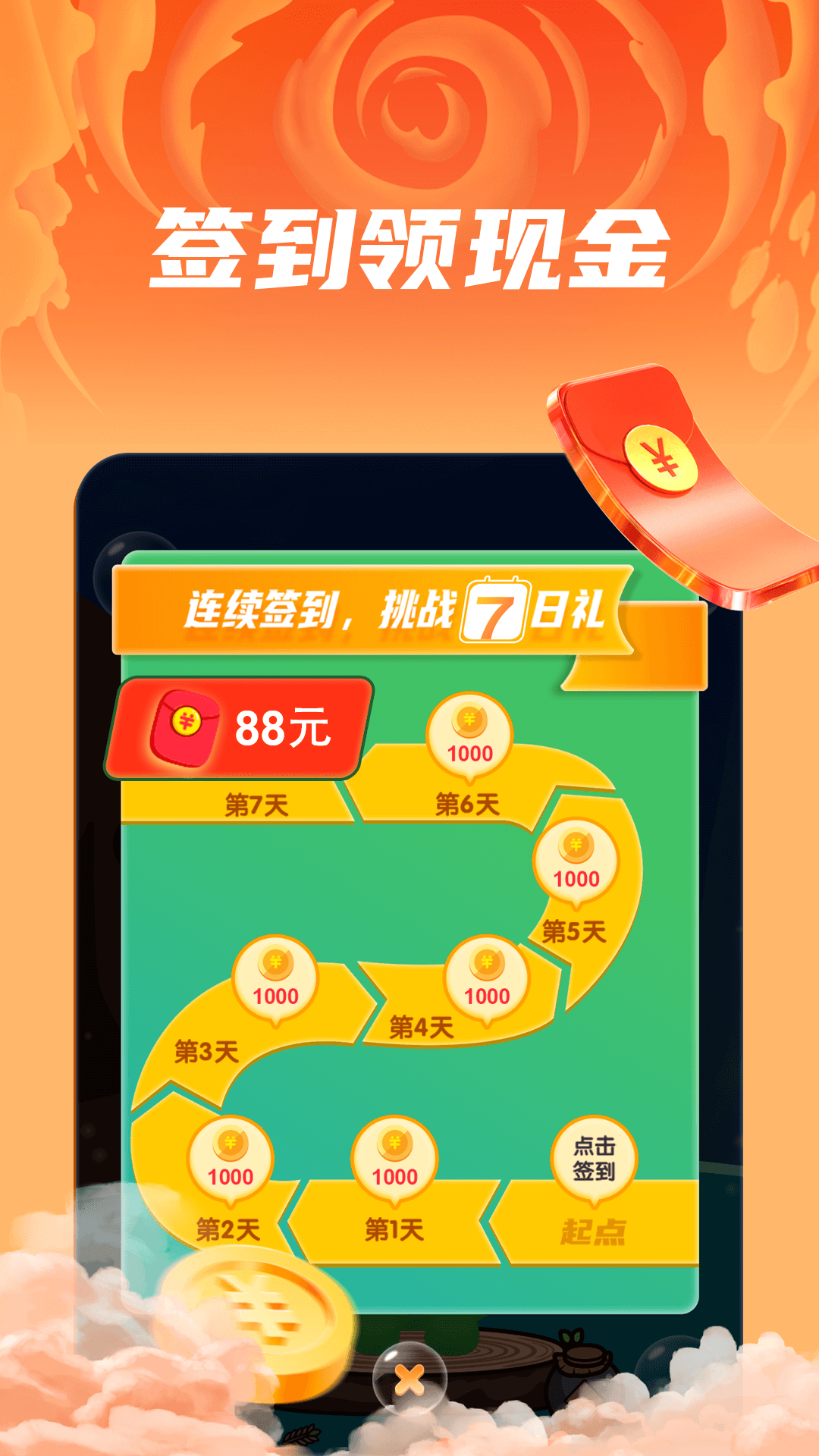 成语开心赚app红包版图2: