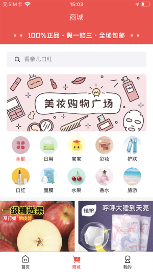 嗨团Go app官方版图片1