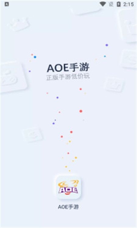 AOE手游平台App官方版图1:
