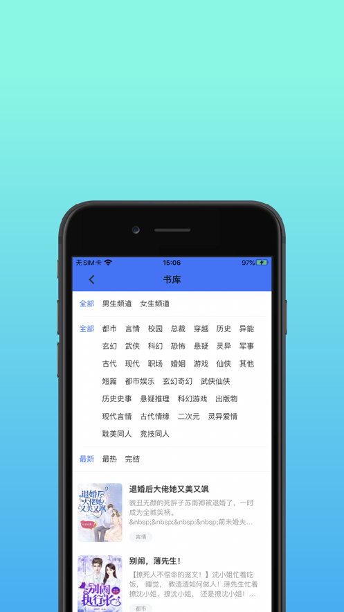 精品书库app最新版1