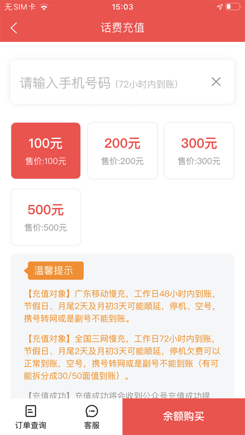 嗨团Go app官方版图2: