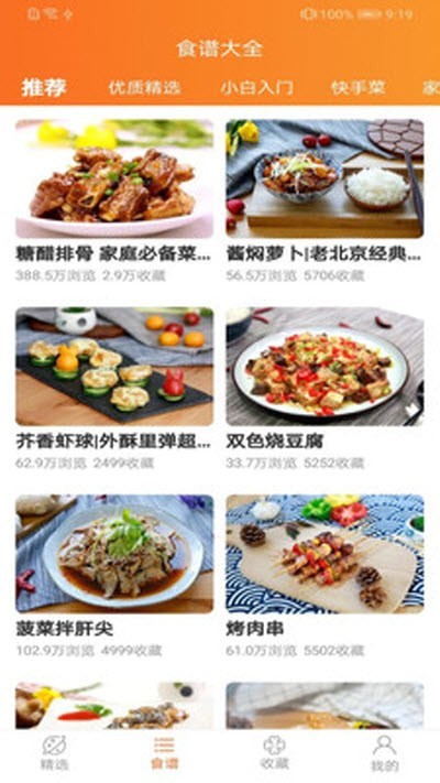 开食元艺App手机版图3: