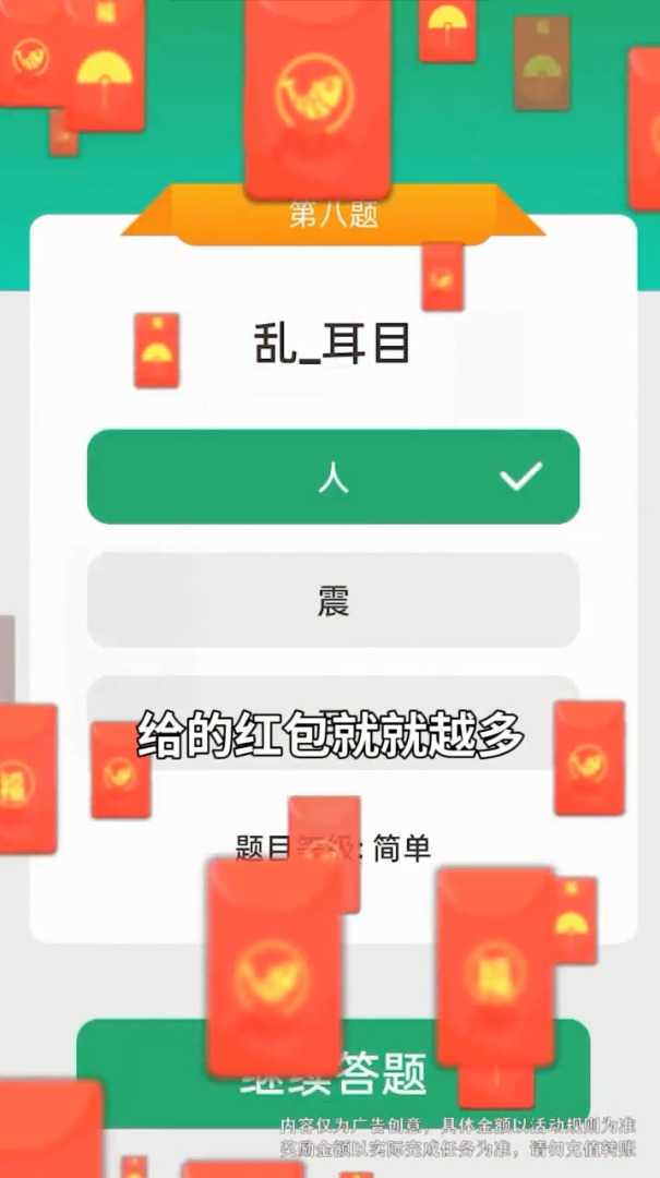 成语冠军游戏红包版app图1: