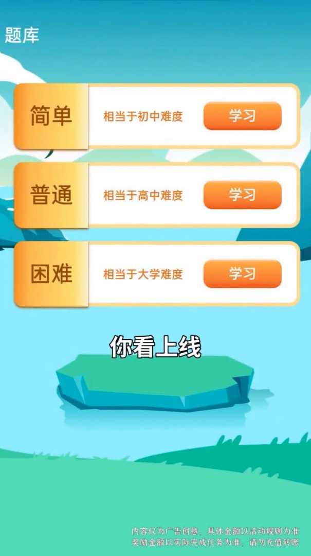 成语冠军游戏红包版app图2: