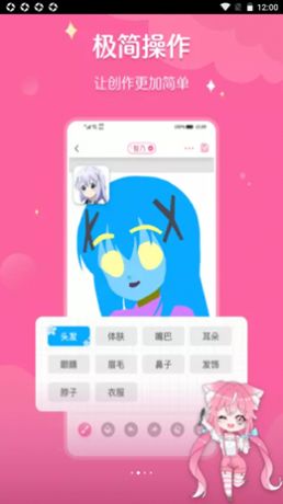 喵酱画脸app安卓版4