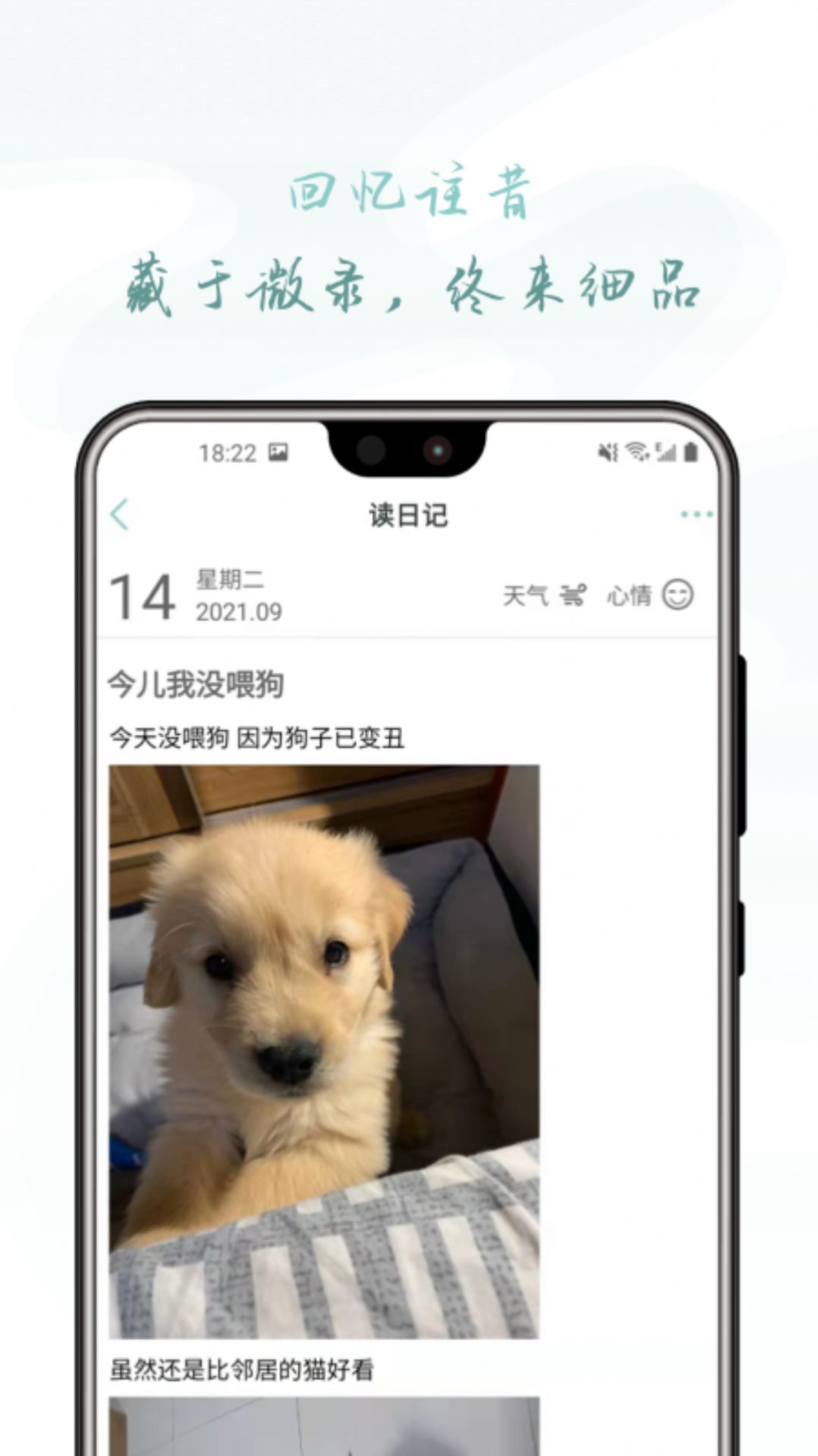 浮生微录手机版app图1: