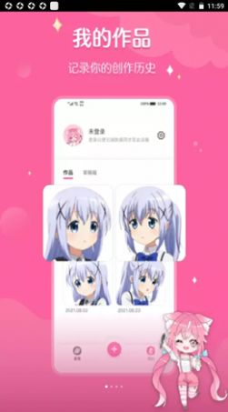 喵酱画脸app安卓版图4: