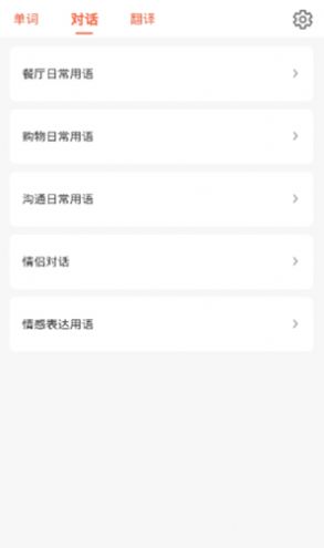 口袋日语学习app安卓版图片1