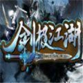 魔兽rpg剑极江湖游戏正式版 v1.0