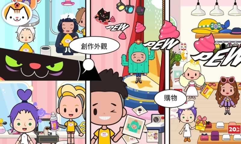米加世界城巾游戏最新中文版图2: