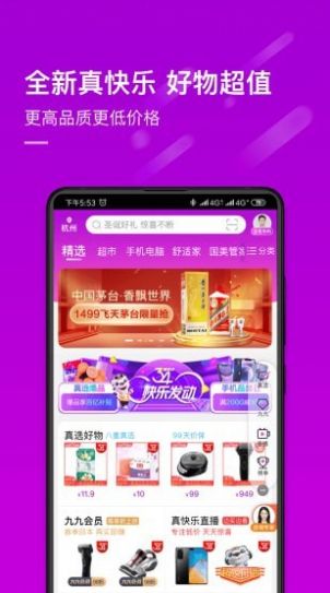 波波电商平台app图3: