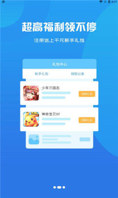 乾坤游戏盒子app图3