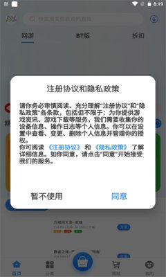 纳讯手游app官方版图片1