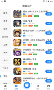 纳讯手游app官方版图2: